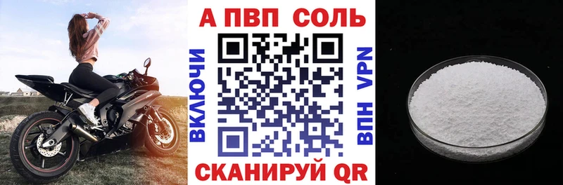 где купить   Мензелинск  Alpha PVP СК КРИС 