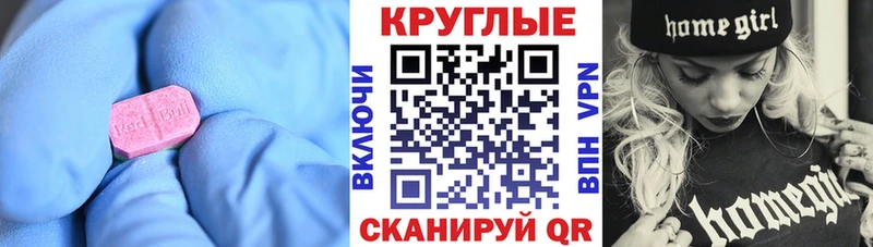 цены наркотик  blacksprut вход  Ecstasy круглые  Мензелинск 