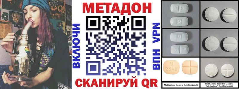 МЕТАДОН methadone  Мензелинск 